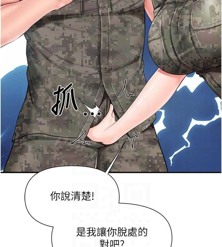 报告女班长:一根突起 - 第42話-這根是我的!! - page 109