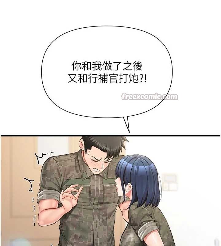 报告女班长:一根突起 - 第42話-這根是我的!! - page 112