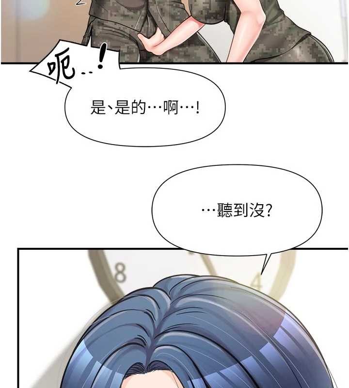 报告女班长:一根突起 - 第42話-這根是我的!! - page 113
