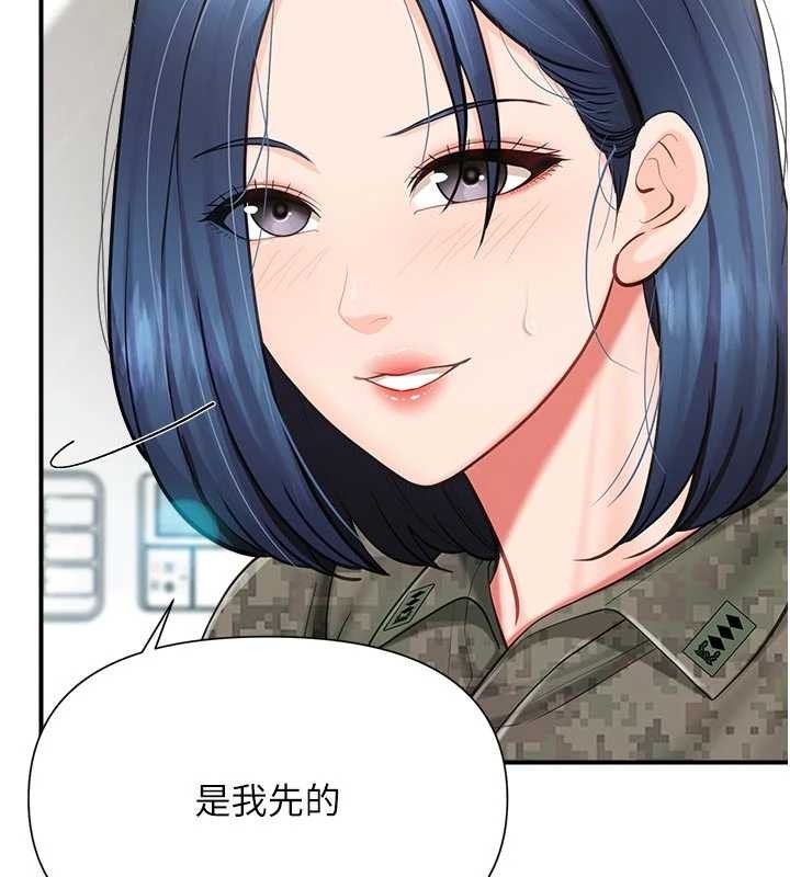 报告女班长:一根突起 - 第42話-這根是我的!! - page 114
