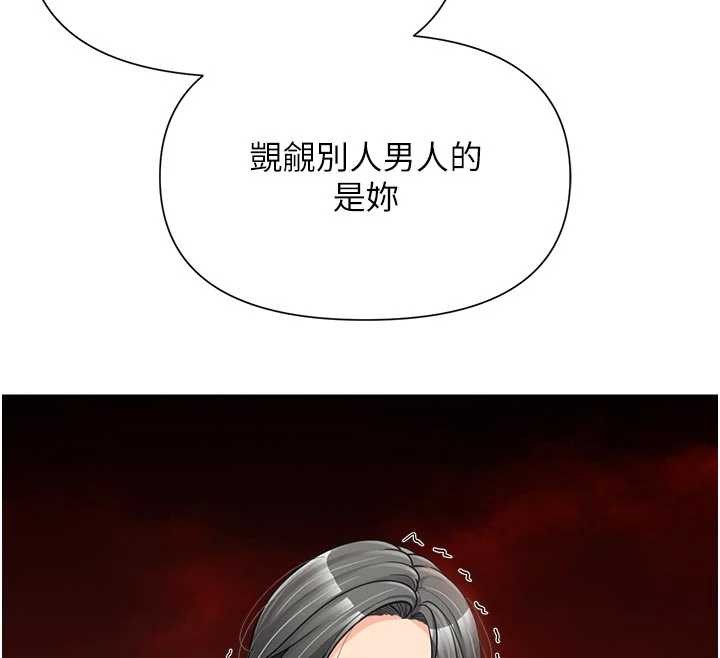 报告女班长:一根突起 - 第42話-這根是我的!! - page 115