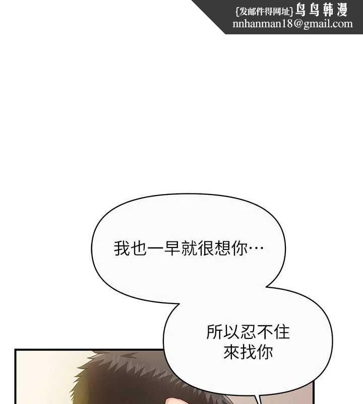 报告女班长:一根突起 - 第57話-阿姨的處女屁眼 - page 1