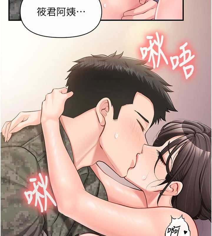 报告女班长:一根突起 - 第57話-阿姨的處女屁眼 - page 3