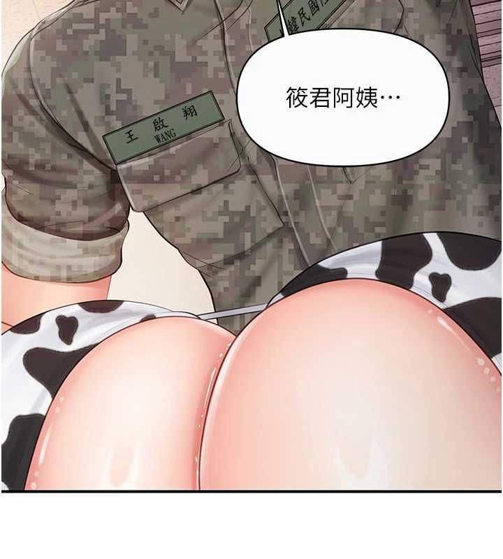 报告女班长:一根突起 - 第57話-阿姨的處女屁眼 - page 14