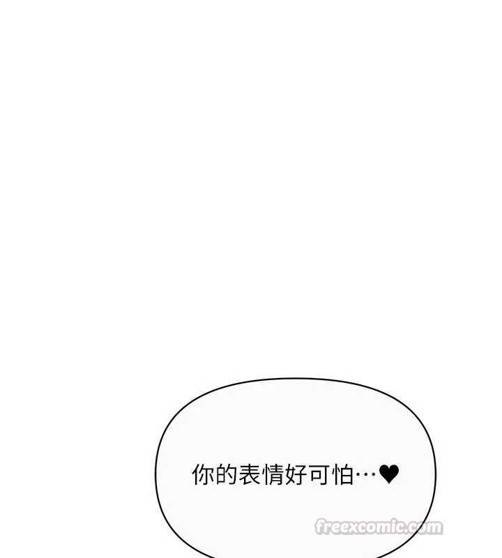 报告女班长:一根突起 - 第57話-阿姨的處女屁眼 - page 15