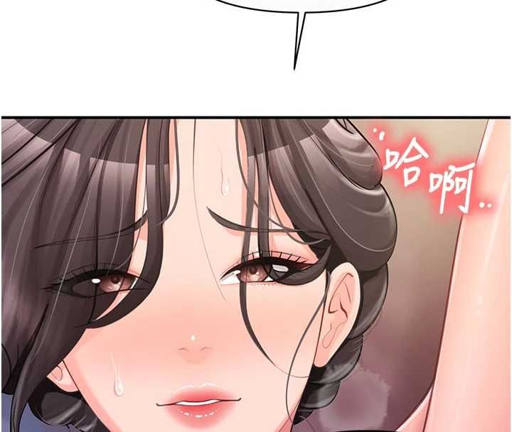 报告女班长:一根突起 - 第57話-阿姨的處女屁眼 - page 16