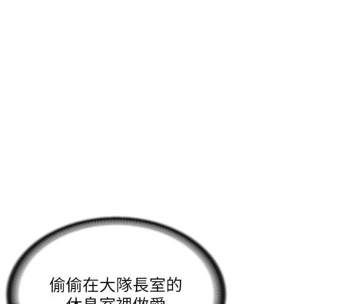 报告女班长:一根突起 - 第57話-阿姨的處女屁眼 - page 58