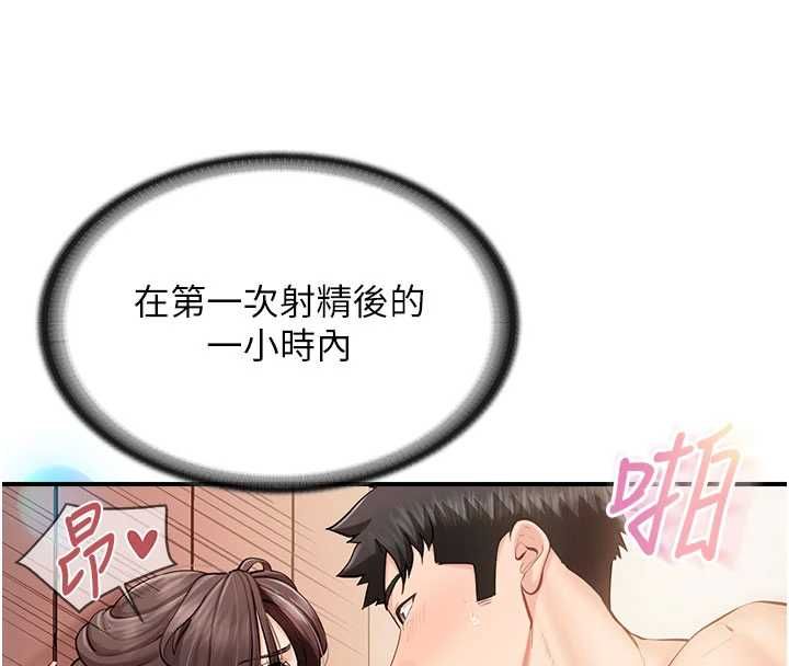 报告女班长:一根突起 - 第57話-阿姨的處女屁眼 - page 62