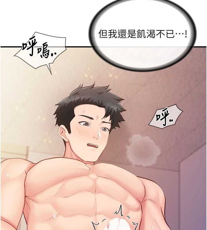 报告女班长:一根突起 - 第57話-阿姨的處女屁眼 - page 72