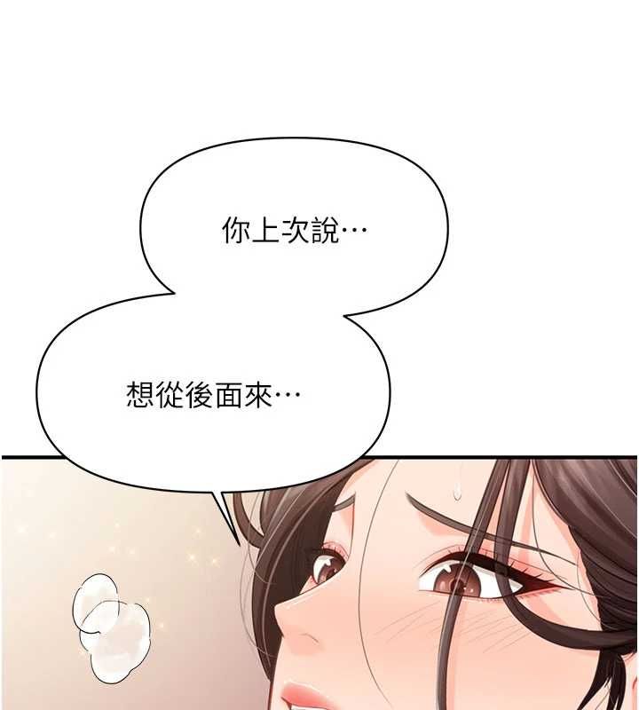 报告女班长:一根突起 - 第57話-阿姨的處女屁眼 - page 79