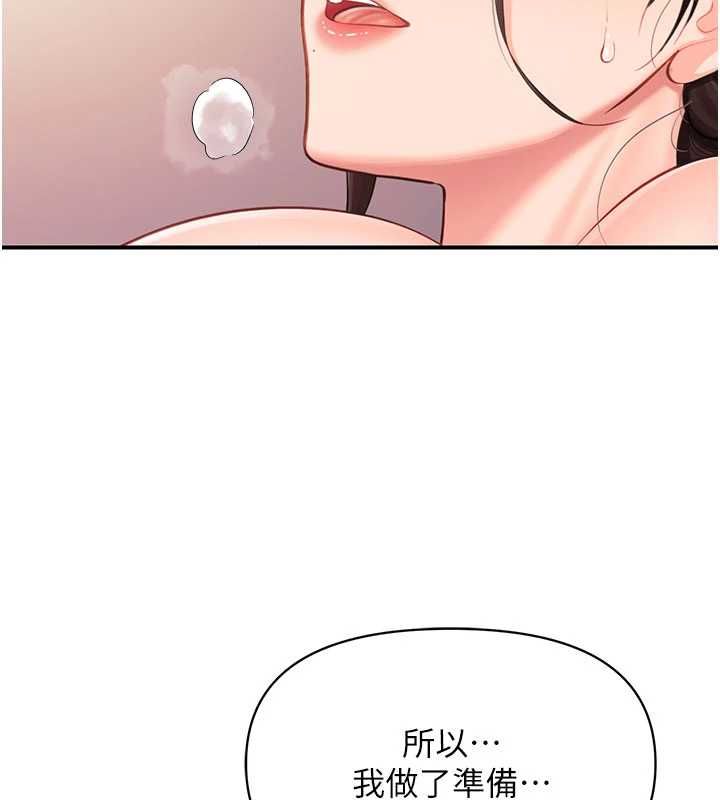报告女班长:一根突起 - 第57話-阿姨的處女屁眼 - page 80