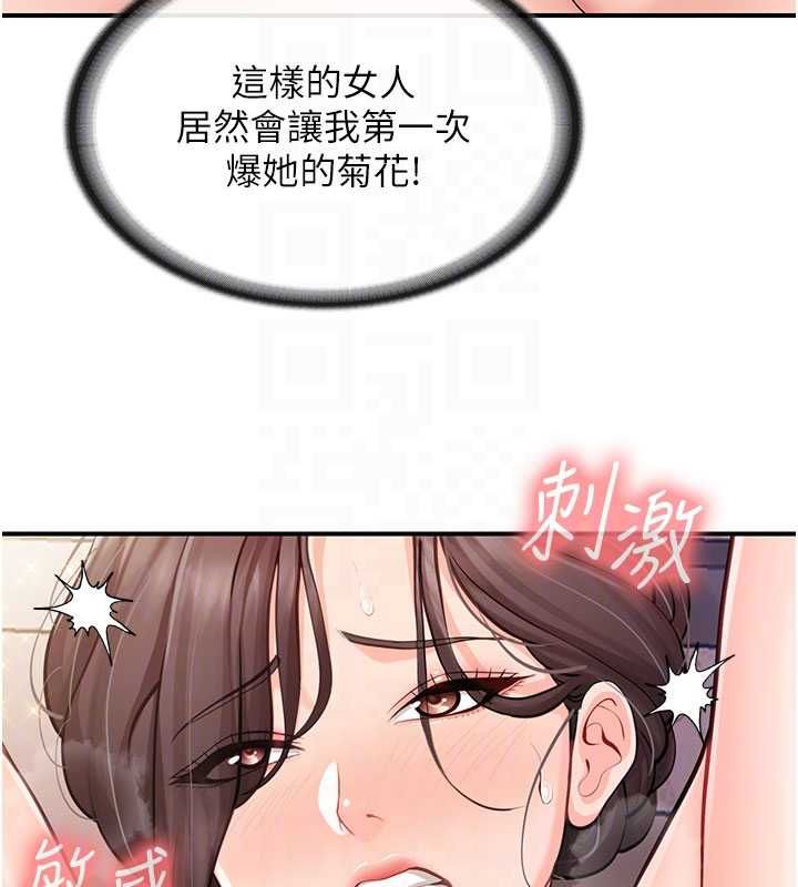 报告女班长:一根突起 - 第57話-阿姨的處女屁眼 - page 97