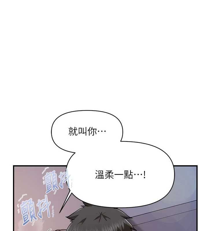 报告女班长:一根突起 - 第57話-阿姨的處女屁眼 - page 99