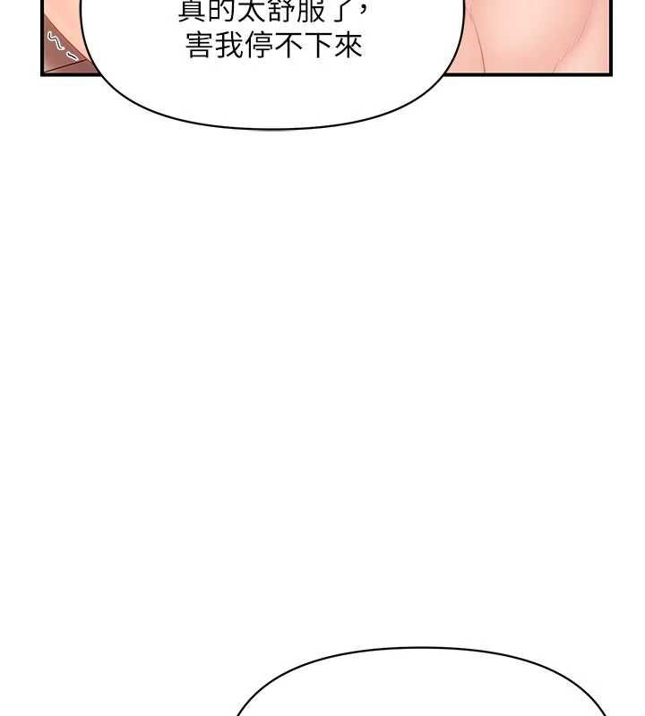 报告女班长:一根突起 - 第57話-阿姨的處女屁眼 - page 101