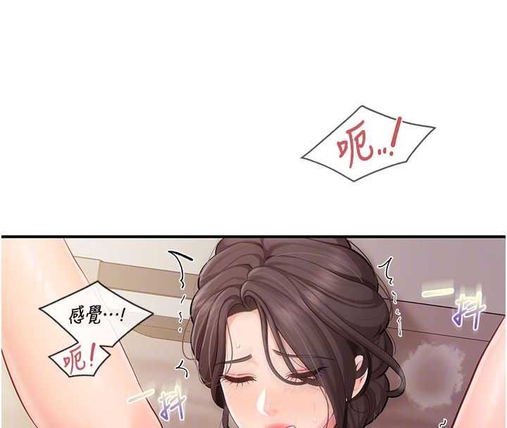 报告女班长:一根突起 - 第57話-阿姨的處女屁眼 - page 106
