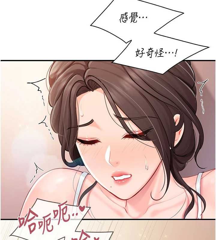 报告女班长:一根突起 - 第57話-阿姨的處女屁眼 - page 109