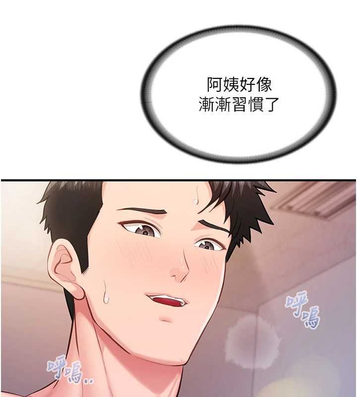 报告女班长:一根突起 - 第57話-阿姨的處女屁眼 - page 113