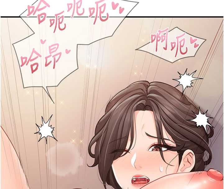 报告女班长:一根突起 - 第57話-阿姨的處女屁眼 - page 116