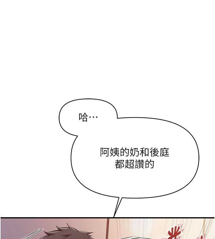 报告女班长:一根突起 - 第57話-阿姨的處女屁眼 - page 124