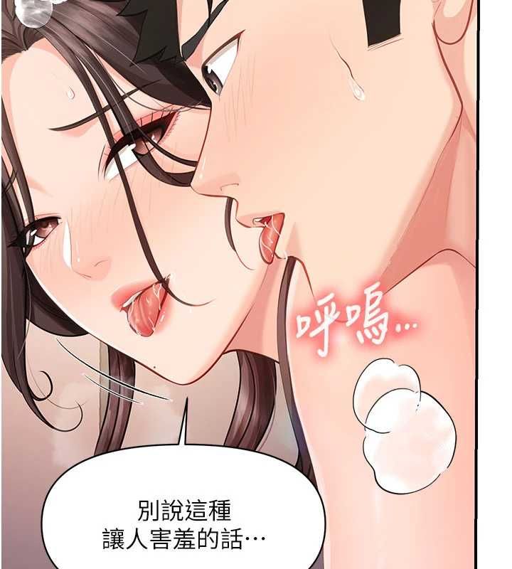 报告女班长:一根突起 - 第57話-阿姨的處女屁眼 - page 126