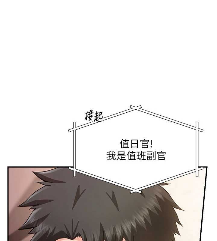 报告女班长:一根突起 - 第57話-阿姨的處女屁眼 - page 133