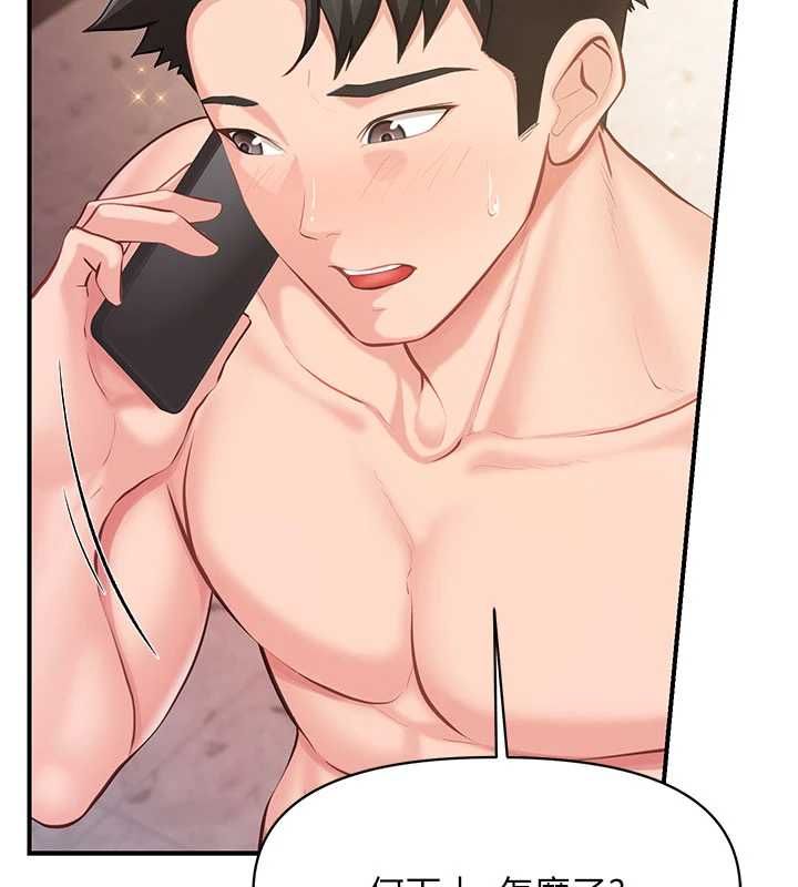 报告女班长:一根突起 - 第57話-阿姨的處女屁眼 - page 134