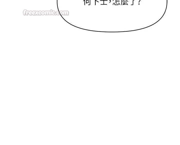 报告女班长:一根突起 - 第57話-阿姨的處女屁眼 - page 135