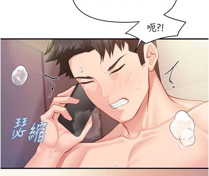 报告女班长:一根突起 - 第57話-阿姨的處女屁眼 - page 139