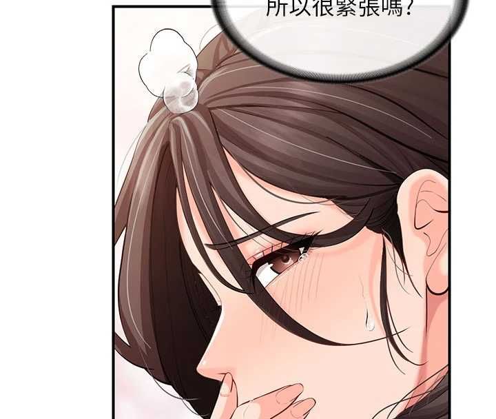 报告女班长:一根突起 - 第57話-阿姨的處女屁眼 - page 143