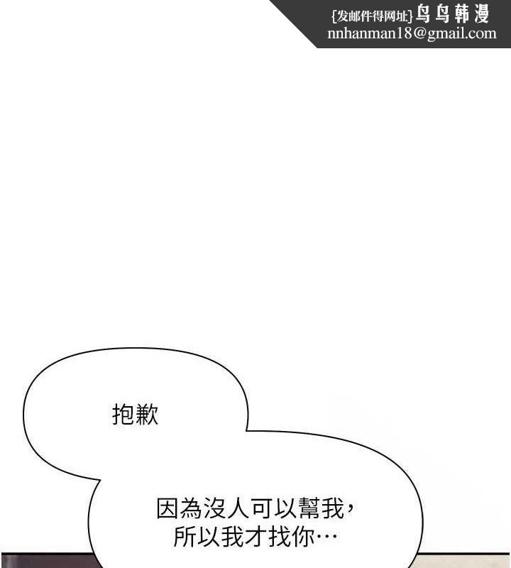报告女班长:一根突起 - 第16話-快點放進來… - page 1