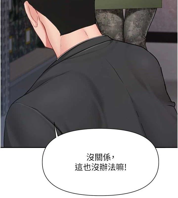 报告女班长:一根突起 - 第16話-快點放進來… - page 3