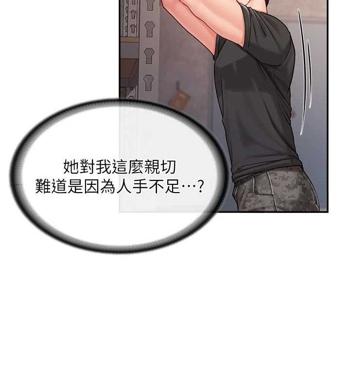 报告女班长:一根突起 - 第16話-快點放進來… - page 5