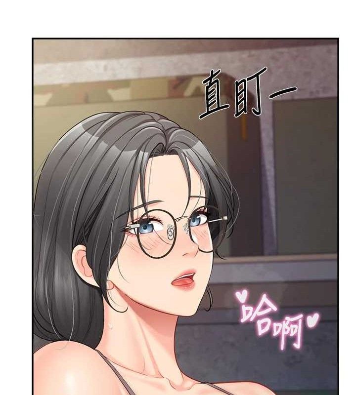 报告女班长:一根突起 - 第16話-快點放進來… - page 8