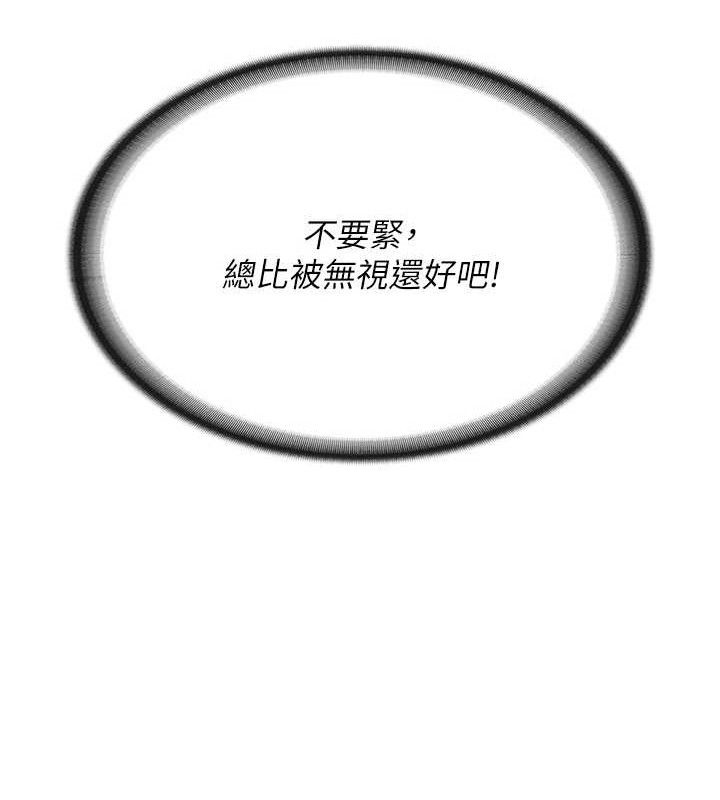 报告女班长:一根突起 - 第16話-快點放進來… - page 10