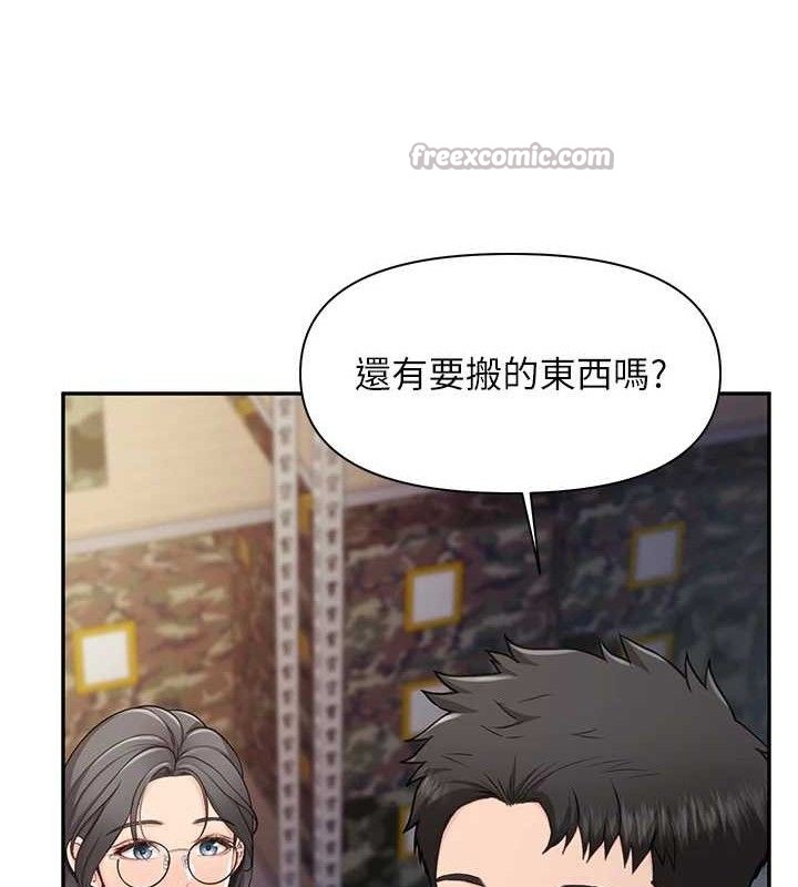 报告女班长:一根突起 - 第16話-快點放進來… - page 15