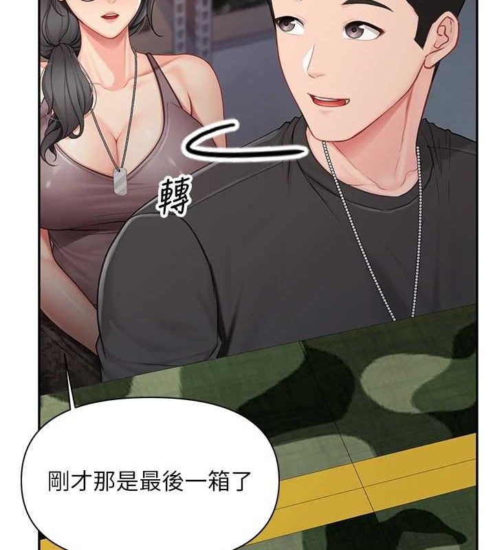 报告女班长:一根突起 - 第16話-快點放進來… - page 16