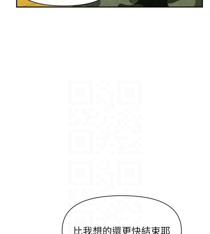 报告女班长:一根突起 - 第16話-快點放進來… - page 17