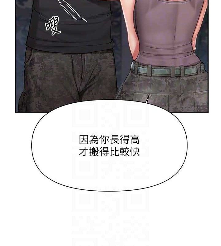 报告女班长:一根突起 - 第16話-快點放進來… - page 19