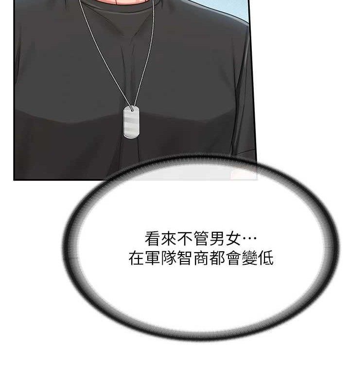 报告女班长:一根突起 - 第16話-快點放進來… - page 24