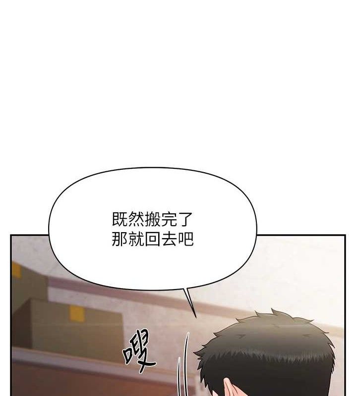 报告女班长:一根突起 - 第16話-快點放進來… - page 25