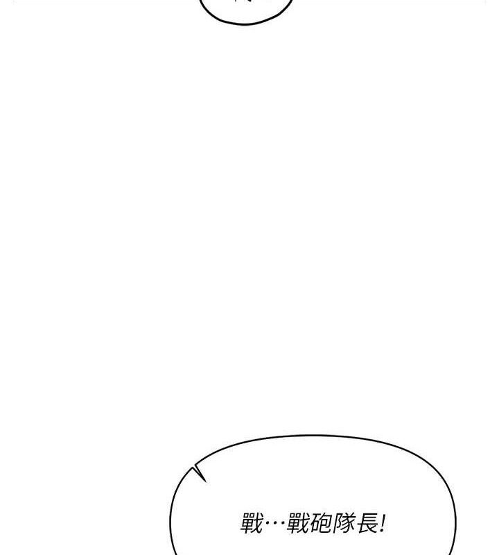 报告女班长:一根突起 - 第16話-快點放進來… - page 27