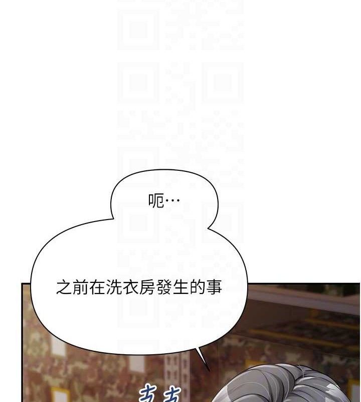 报告女班长:一根突起 - 第16話-快點放進來… - page 29