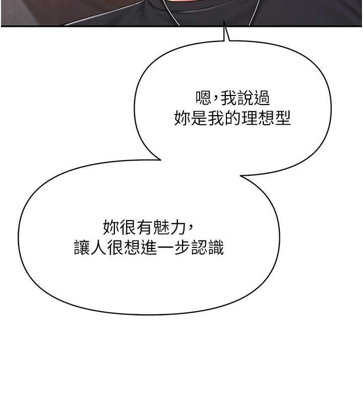 报告女班长:一根突起 - 第16話-快點放進來… - page 39
