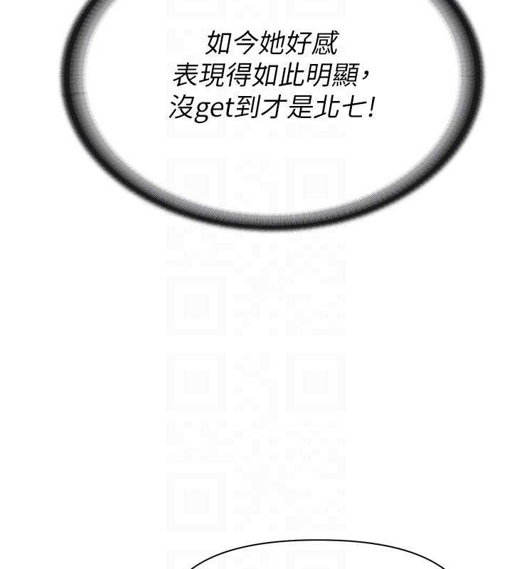 报告女班长:一根突起 - 第16話-快點放進來… - page 42