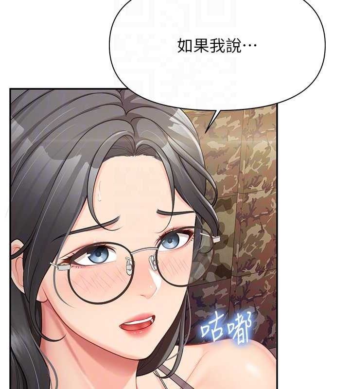 报告女班长:一根突起 - 第16話-快點放進來… - page 43