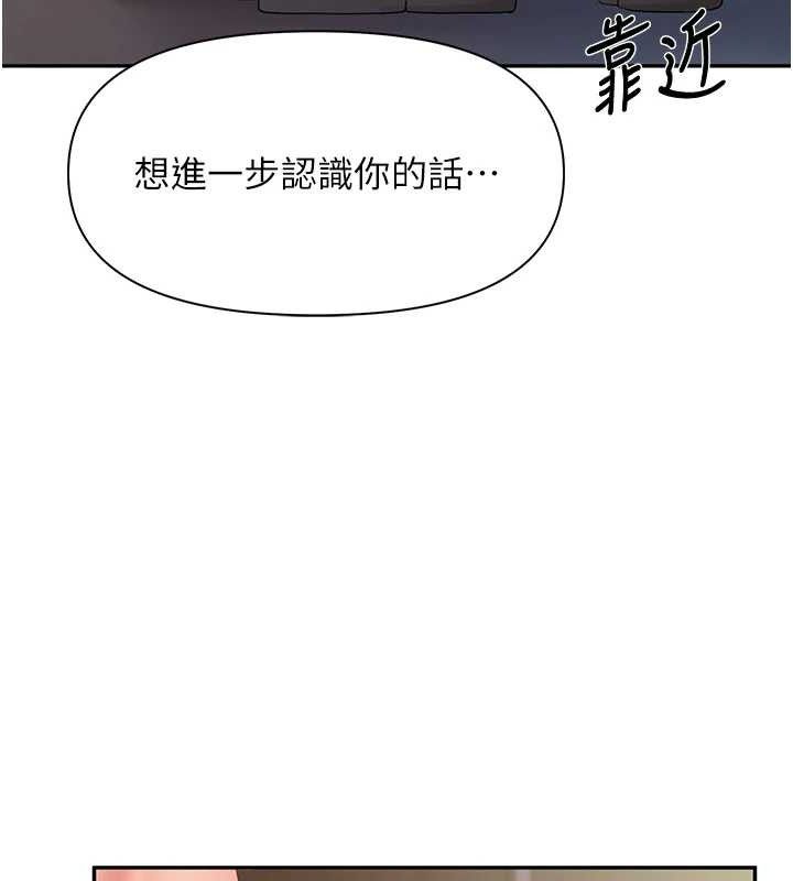 报告女班长:一根突起 - 第16話-快點放進來… - page 46