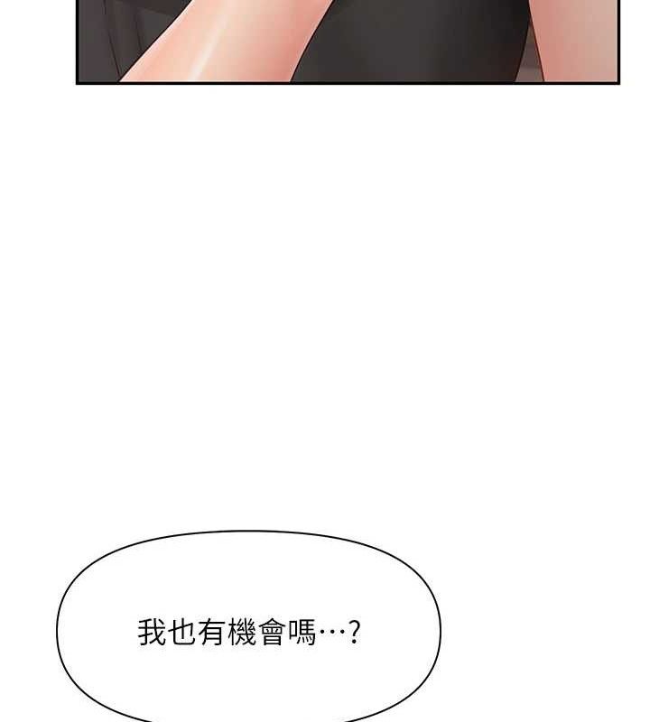报告女班长:一根突起 - 第16話-快點放進來… - page 48
