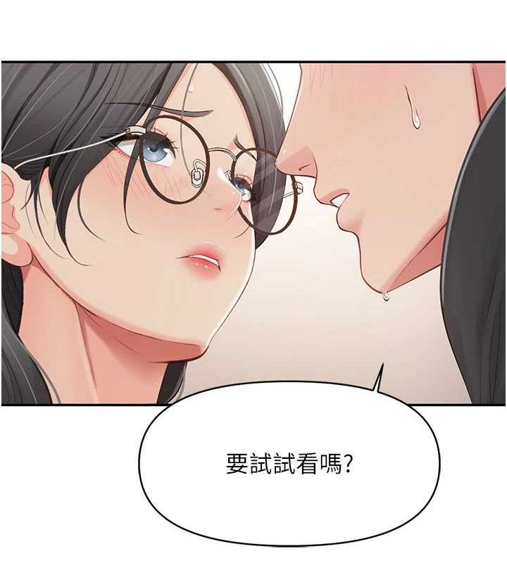报告女班长:一根突起 - 第16話-快點放進來… - page 51