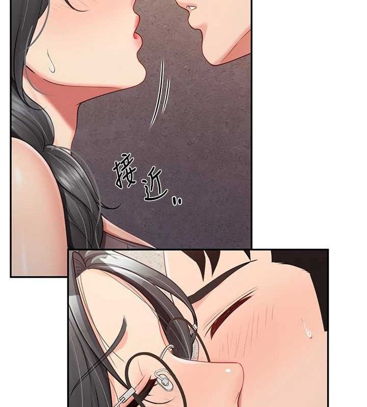 报告女班长:一根突起 - 第16話-快點放進來… - page 53
