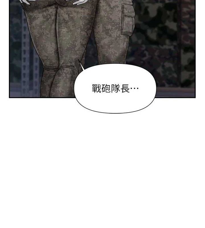 报告女班长:一根突起 - 第16話-快點放進來… - page 61